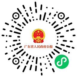 公報小程序